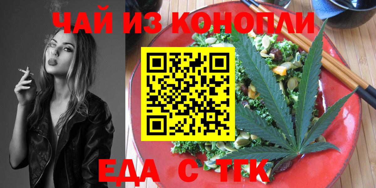 Миллерово  Печенье с ТГК марихуана  Вход с VPN 