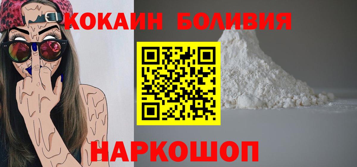 Миллерово  Кокаин  наркота  КОКАИН Эквадор  Кокаин FishScale  Вход с VPN 