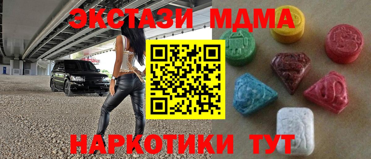 ЭКСТАЗИ mix Миллерово