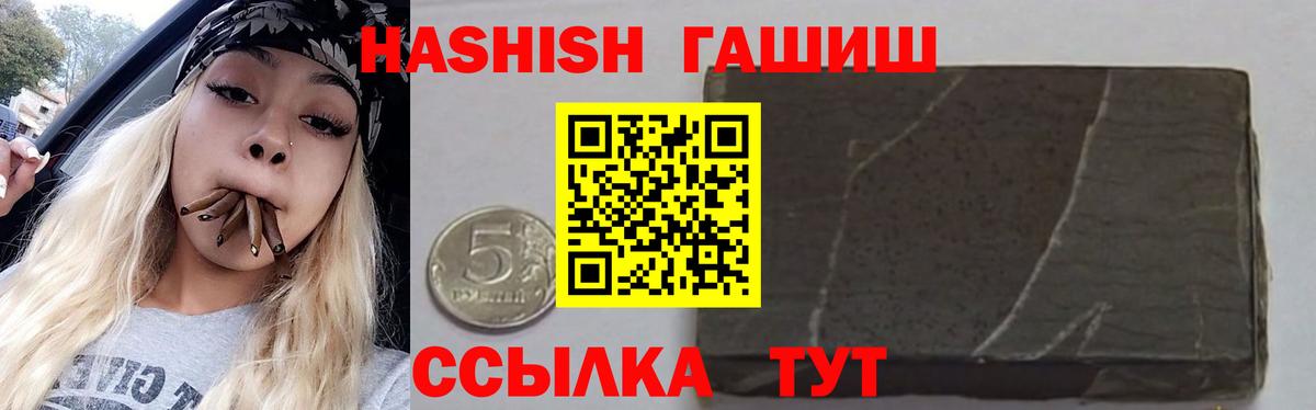 Миллерово  ГАШ Cannabis  ГАШИШ хэш  ГАШИШ  Вход с VPN 