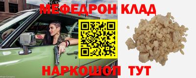 мяу мяу кристалл Донской