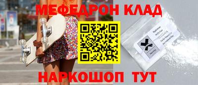 мяу мяу кристалл Донской