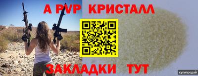 мяу мяу кристалл Донской