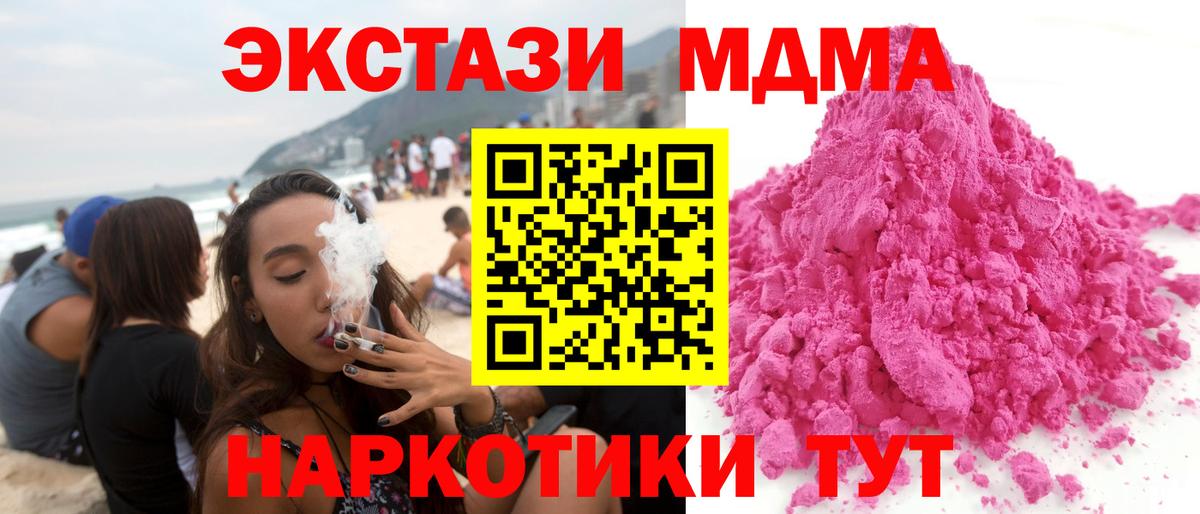 Миллерово  MDMA crystal  МДМА кристаллы  Вход с VPN 