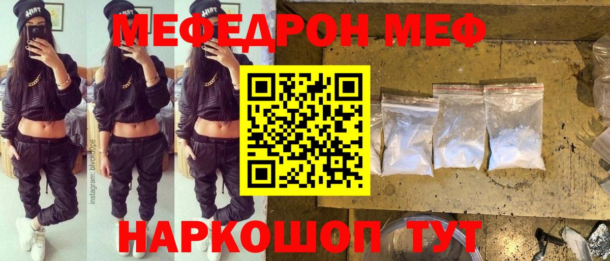 Меф кристаллы Миллерово