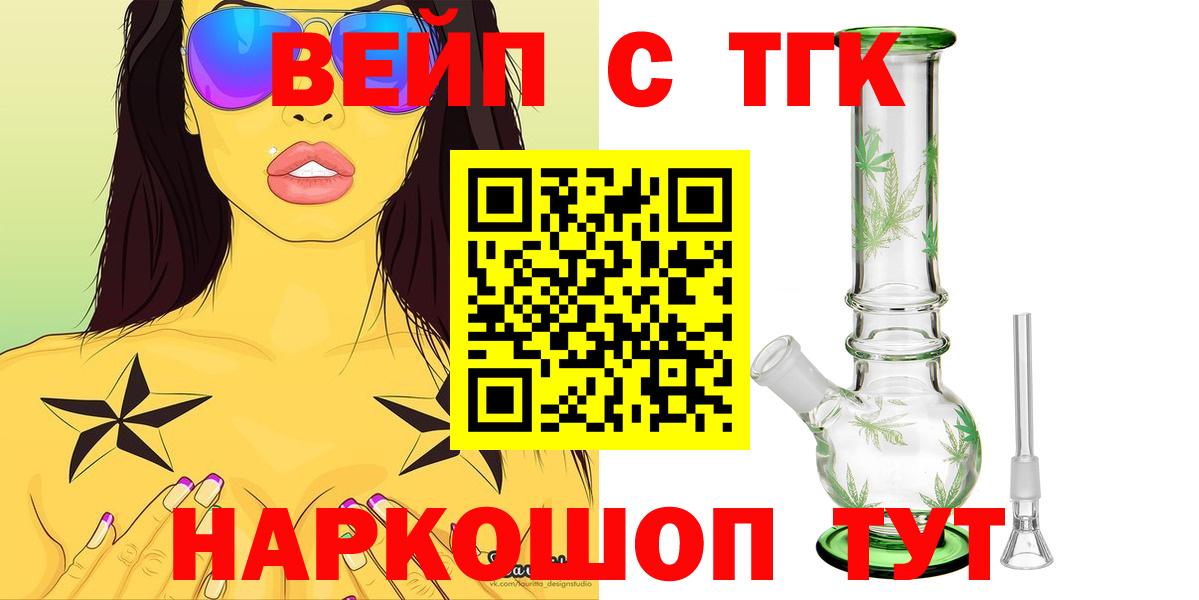 ТГК THC oil  Вход с VPN  Миллерово  ТГК концентрат 